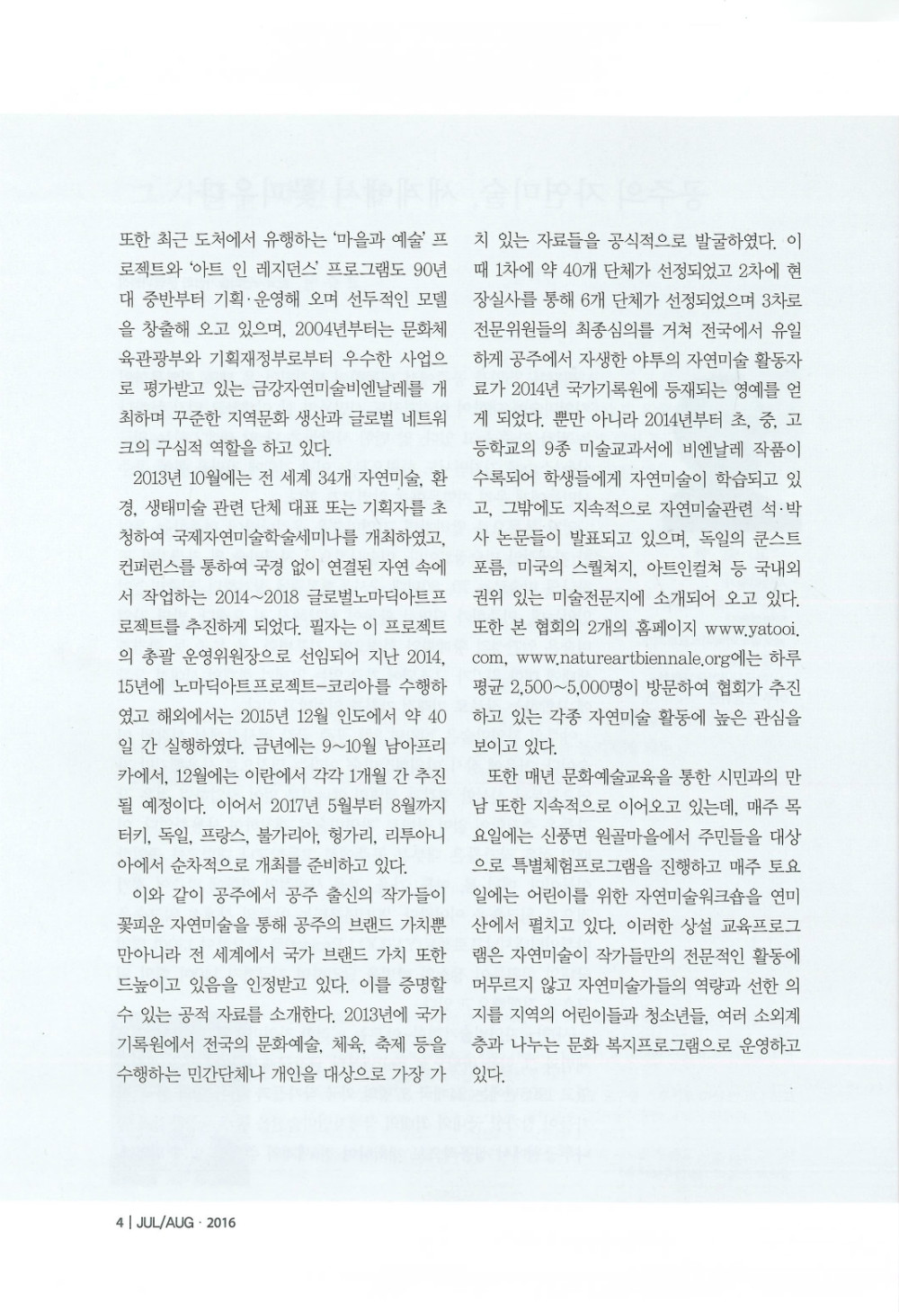 SCAN_20160721_190743163_페이지_3.jpg